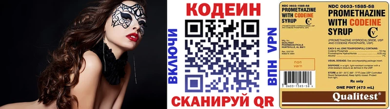 сколько стоит  Демидов  Codein напиток Lean (лин) 