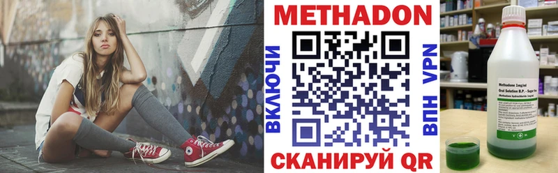где купить наркоту  Демидов  Метадон VHQ 